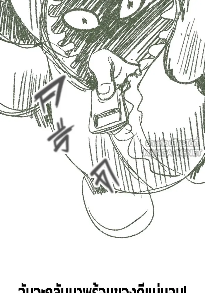 เพลเยอร์นักกินเหล็ก ตอนที่ 51 (จบซีซัน 1) รูปที่ 192