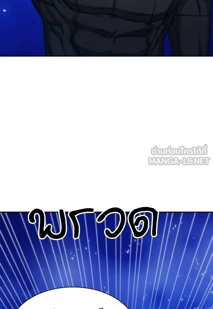 ดรูอิดแห่งสถานีโซล ตอนที่ 191 รูปที่ 103