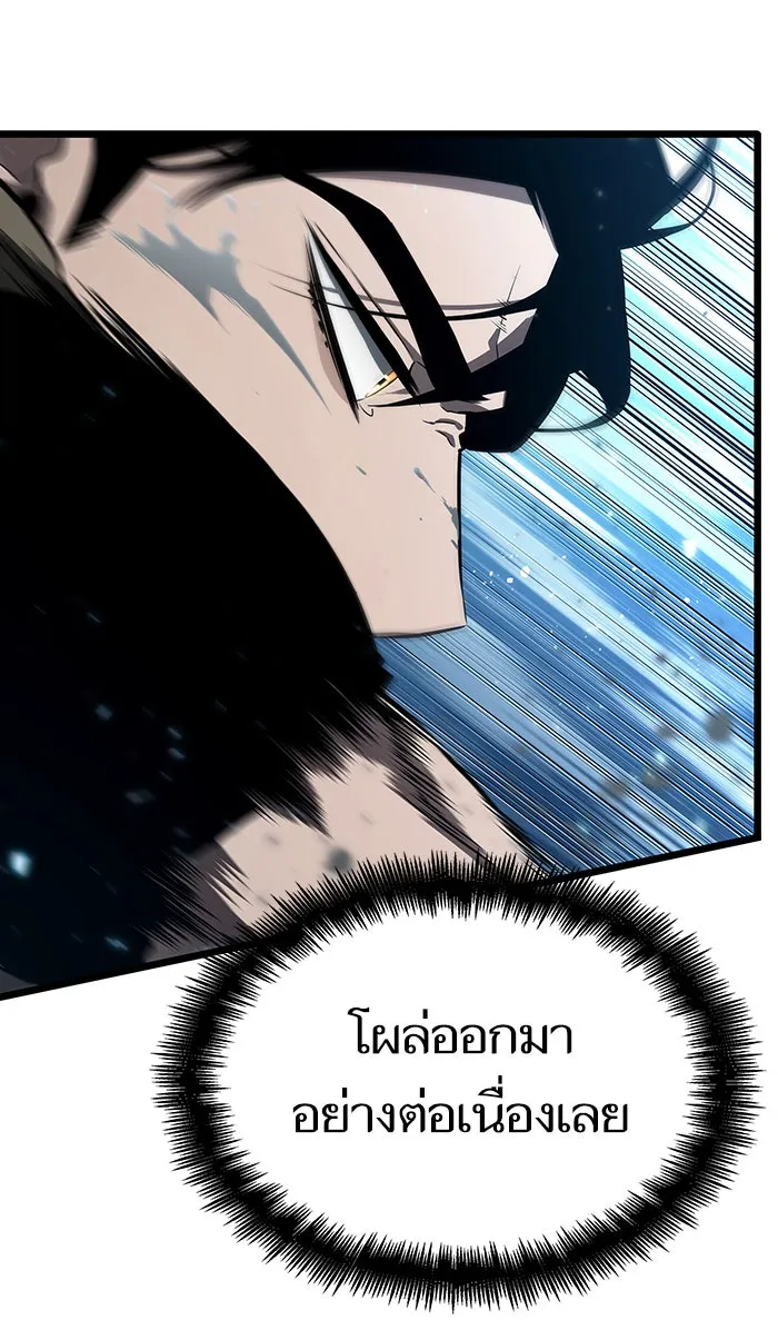 หลังวันสิ้นโลก ตอนที่ 28 รูปที่ 52