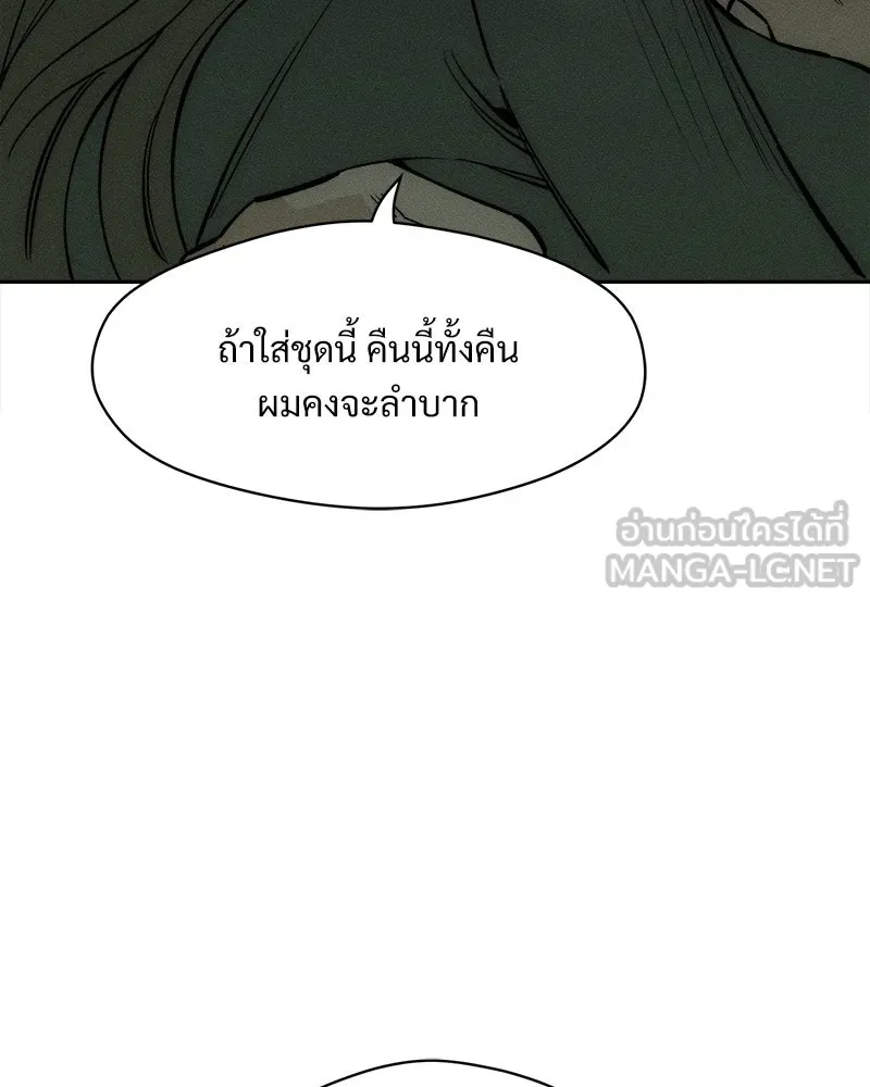 บุปผารุ่มราคะ ตอนที่ 56 รูปที่ 141