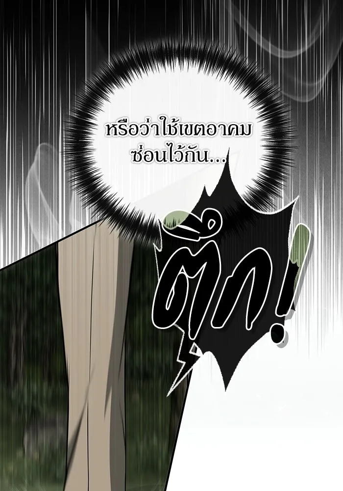ผู้ย้อนเวลาผู้สร้างทุกสิ่ง ตอนที่ 10 รูปที่ 20