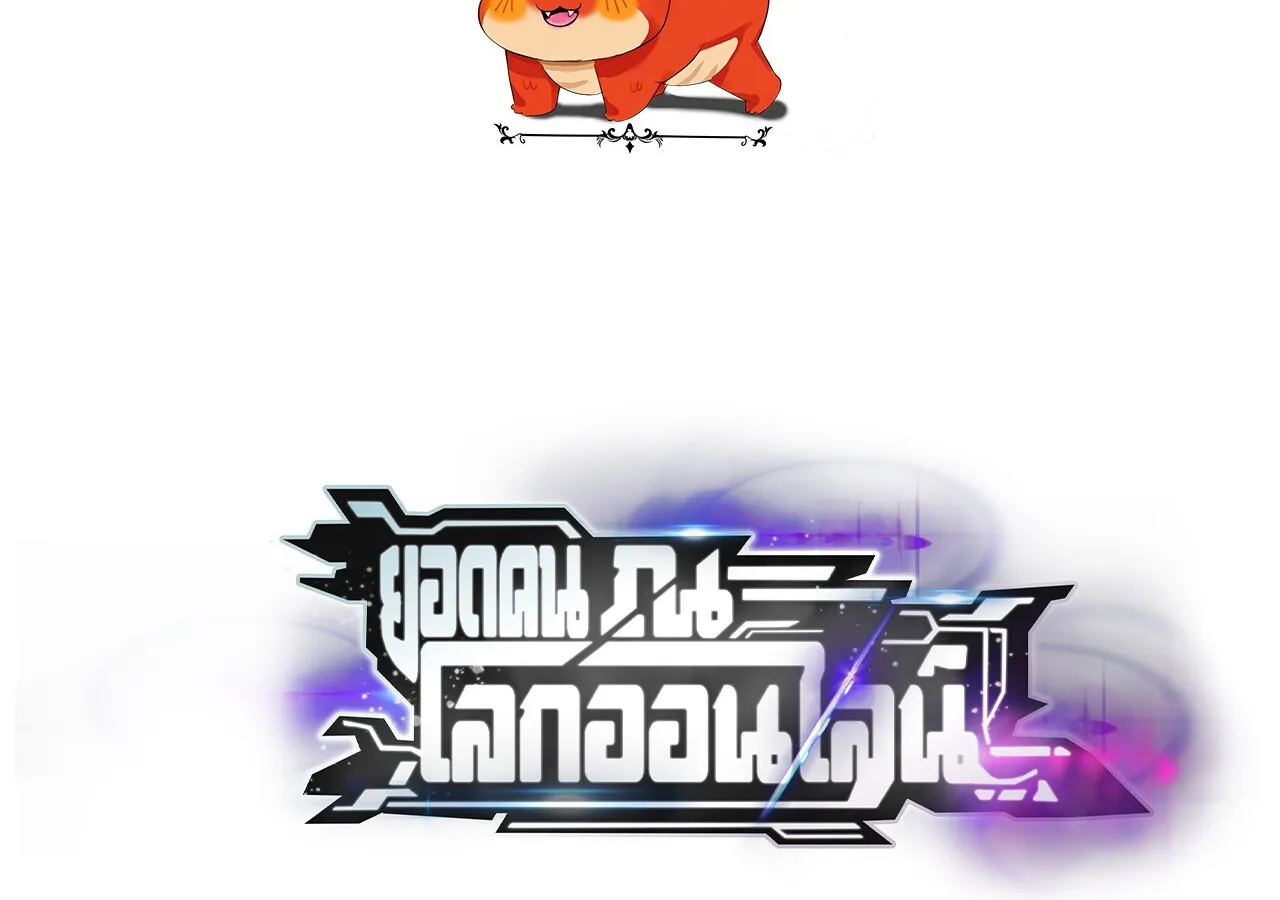 Unparalleled in the Online Gaming World ยอดคน ณ โลกออนไลน_ ตอนที่ ตอนที่ 36 รูปที่ 2