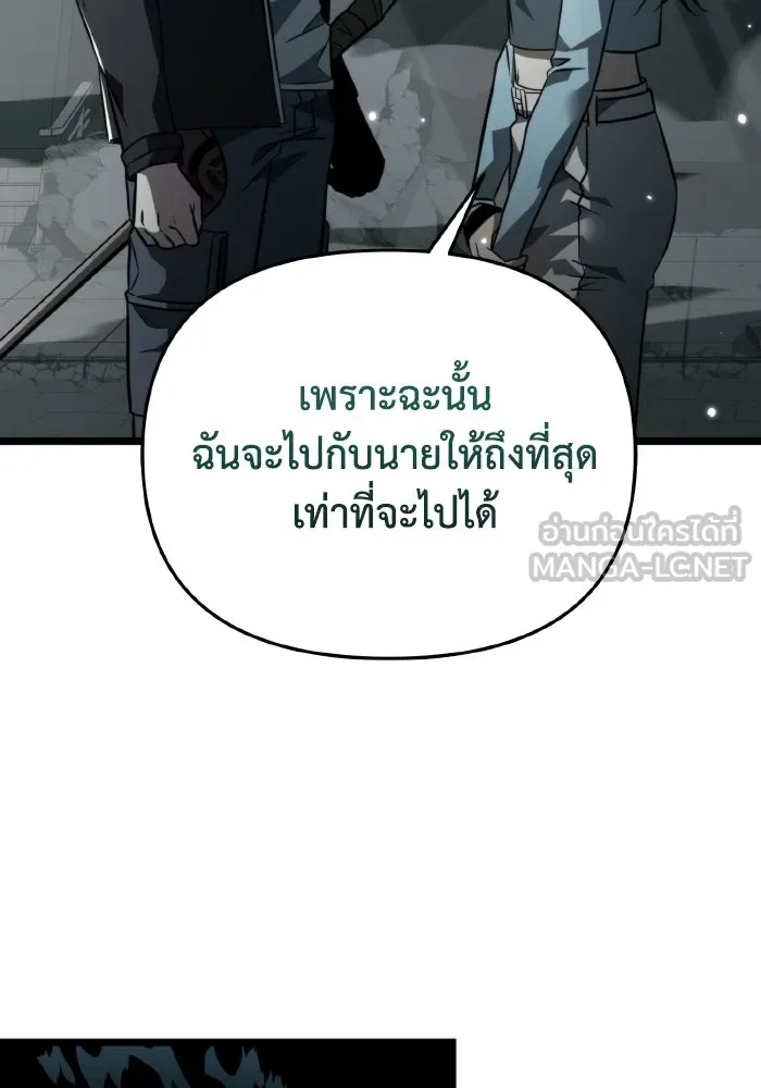 การแข่งขันของผู้เกิดใหม่ ตอนที่ 15 รูปที่ 75