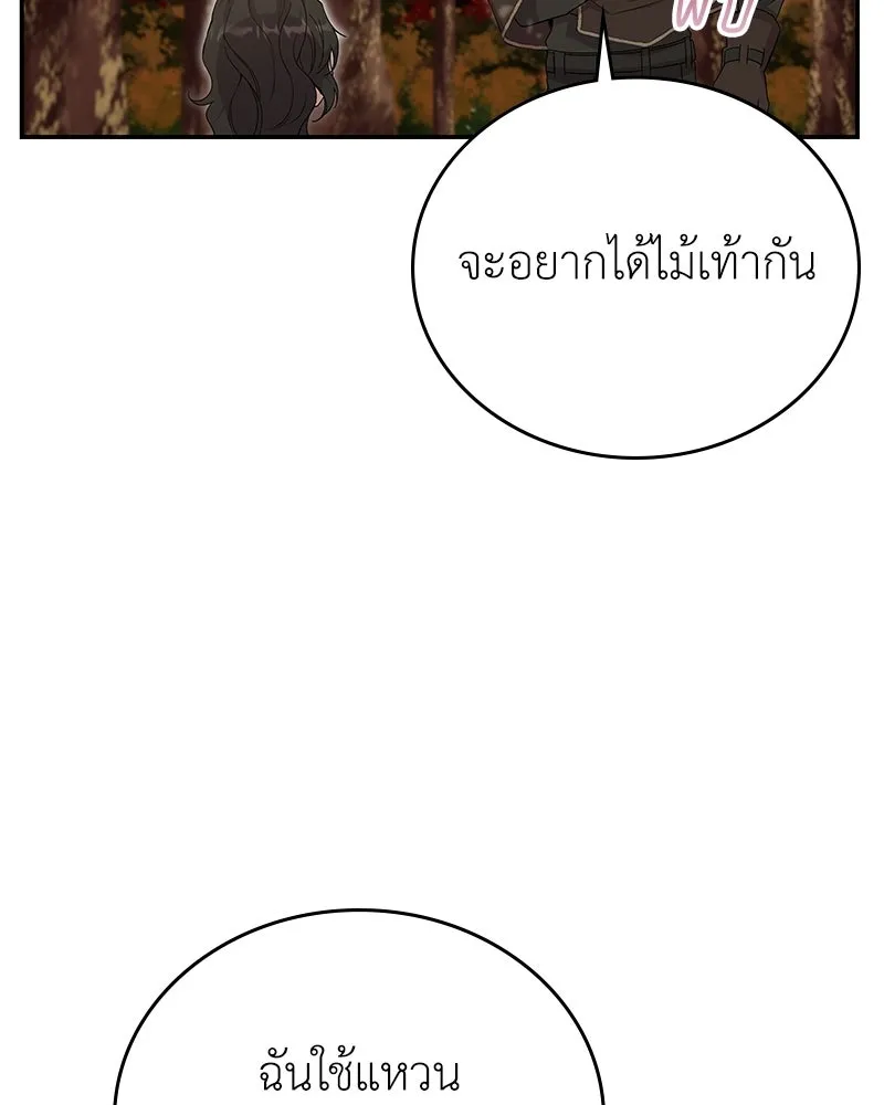 ลูกคนนี้ขอเปลี่ยนตอนจบ ตอนที่ 22 รูปที่ 62