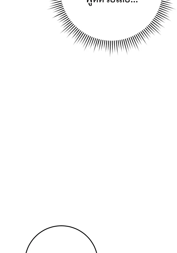 ราชินีนักบู๊ ตอนที่ 23 รูปที่ 38