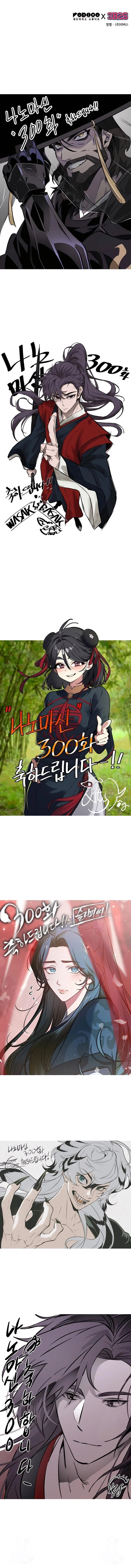 Nano Machine นาโนมาช_น ตอนที่ ตอนที่ 300 รูปที่ 10