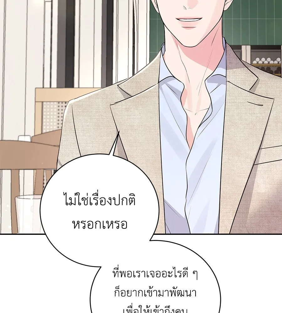 คิมหันต์นิรันดร ตอนที่ 21 รูปที่ 94