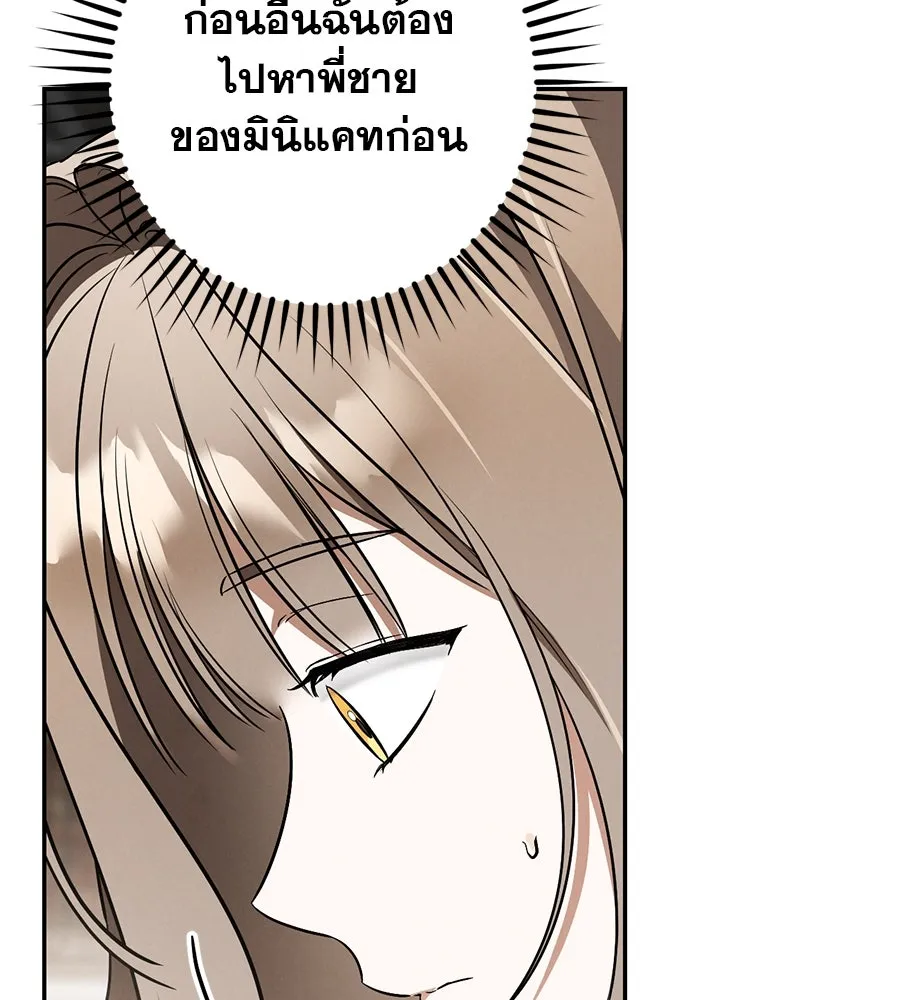 เรือนจำรัก ตอนที่ 37 รูปที่ 64