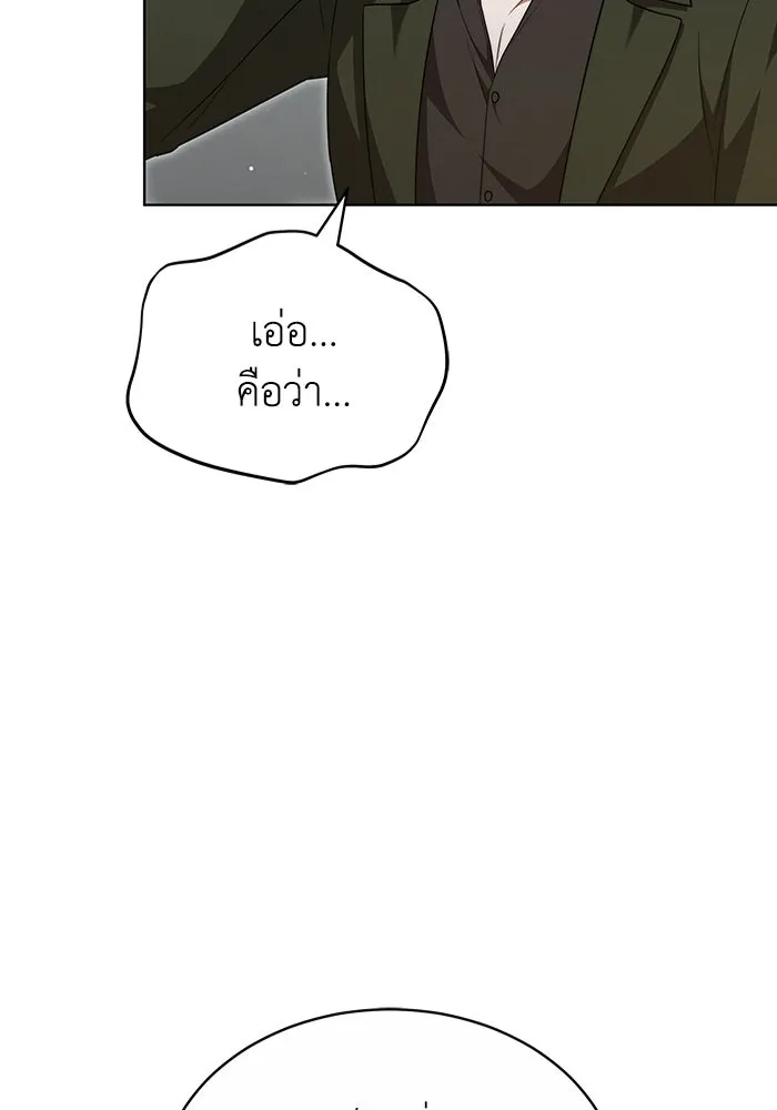 ละลายรักให้ล้นใจ ตอนที่ 38 รูปที่ 101