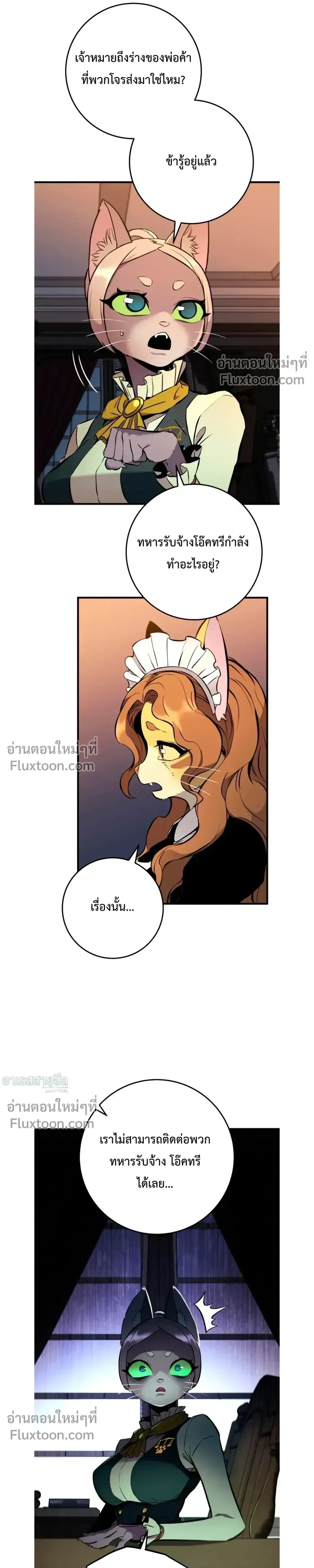 The Wandering Knight_s Survival Manual การเอาช_ว_ตรอด ของอ_ศว_นพเนจร ตอนที่ ตอนที่ 19 รูปที่ 42