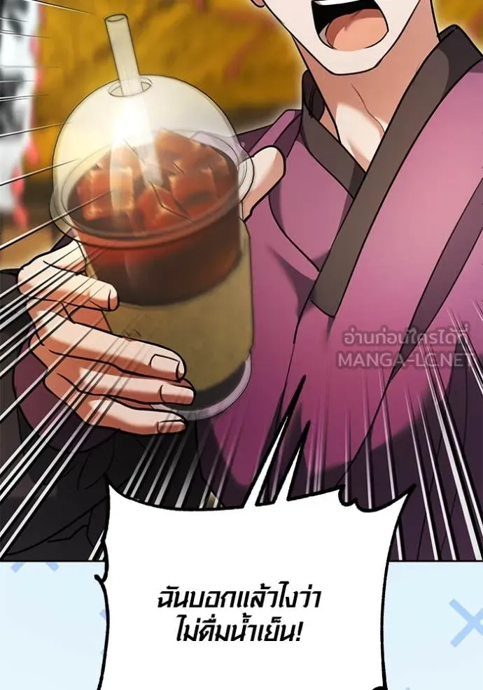 ออร่าดาราอัจฉริยะ ตอนที่ 56 รูปที่ 44