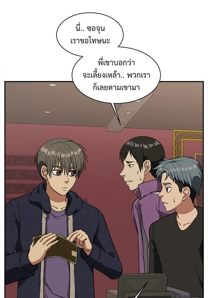 ช่วยเปลี่ยนฉันที ตอนที่ 42. แบซอนจู 8 รูปที่ 118