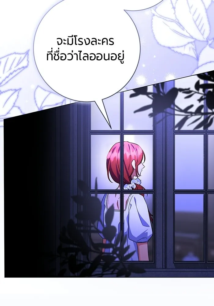 แด่ดยุกผู้สมบูรณ์แบบ ตอนที่ 14 รูปที่ 122