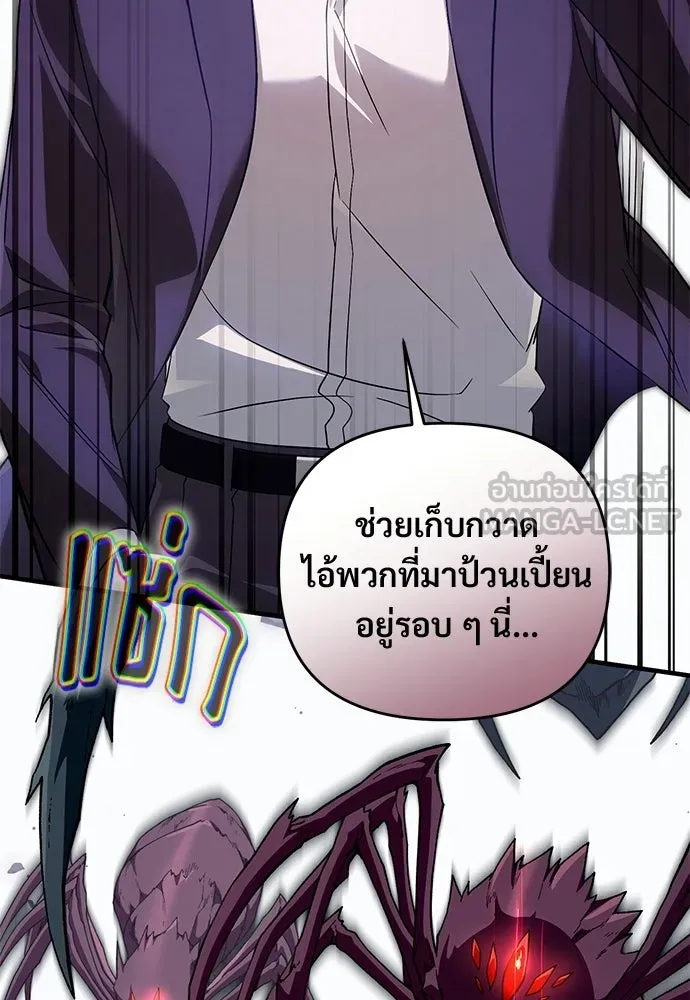 เชื่อเถอะ ฉันเป็นฮันเตอร์ห่วยแตก ตอนที่ 88 รูปที่ 114