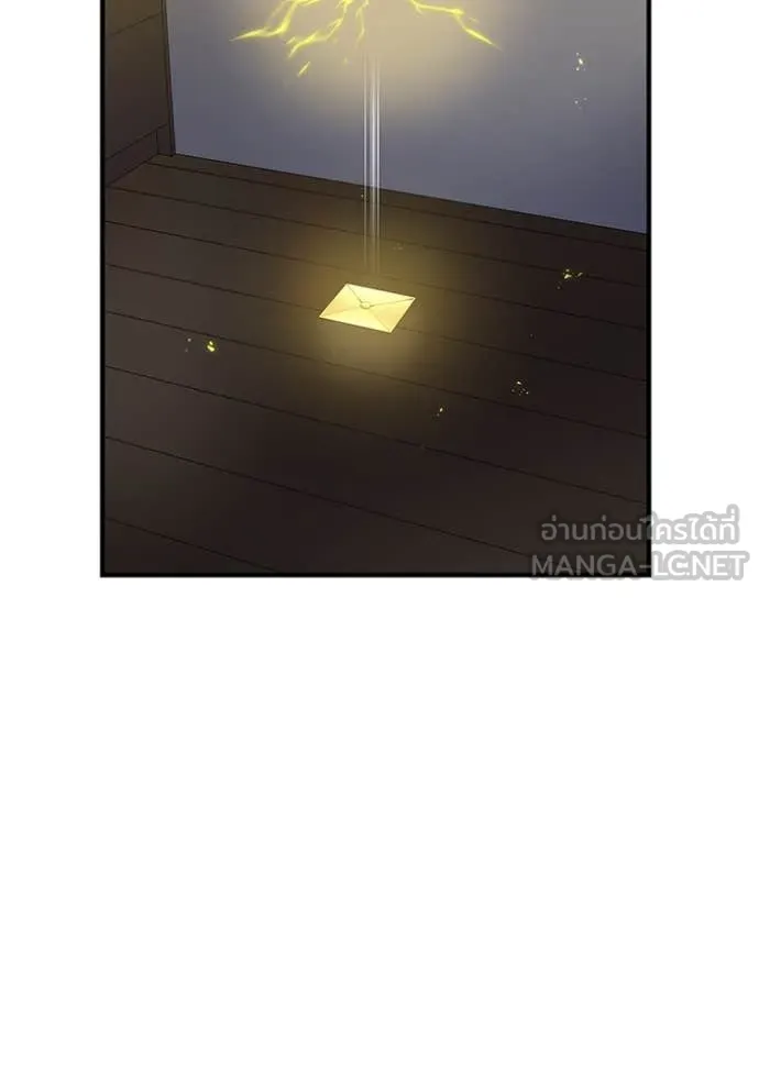 เพลเยอร์เลือดเทวะ ตอนที่ 77 รูปที่ 8