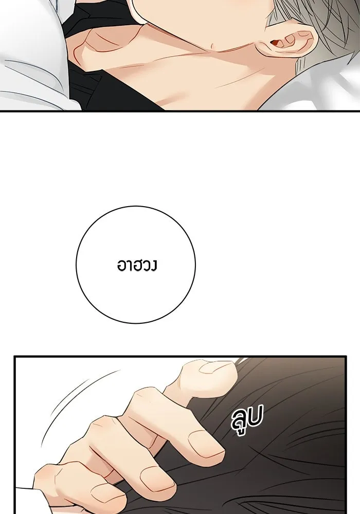 Good Gosh Daddy ตอนที่ 19 เป็นไปไม่ได้ รูปที่ 44