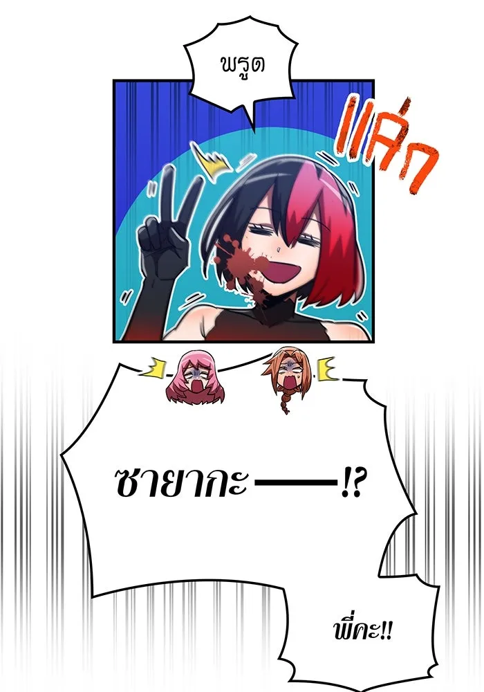 เพลเยอร์เลือดเทวะ ตอนที่ 39 "โต๊ะสีแดง" รูปที่ 22
