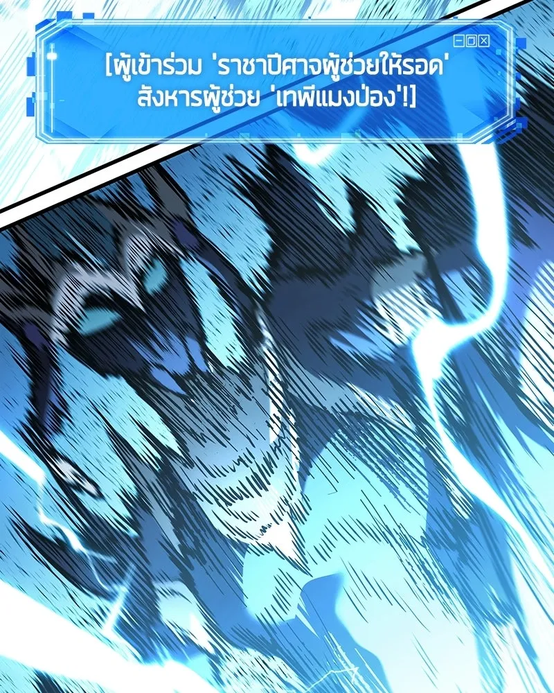 Omniscient Reader อ่านชะตาวันสิ้นโลก ตอนที่ 50 เรื่องเล่าของดกจา (1) รูปที่ 133