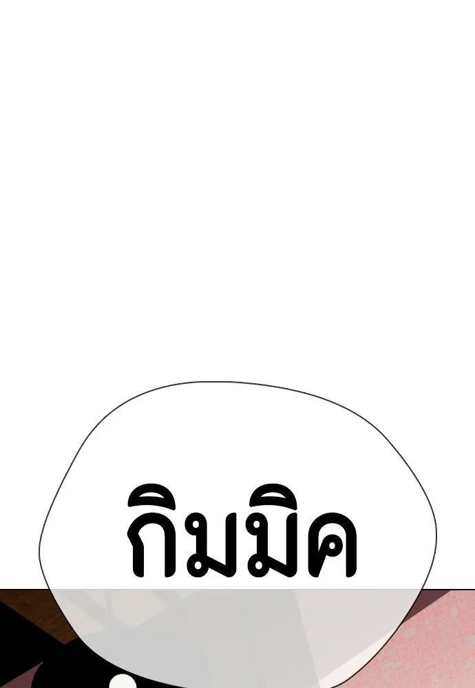 หมาหัวเน่าเก๋าเกินไป ตอนที่ 175 รูปที่ 124