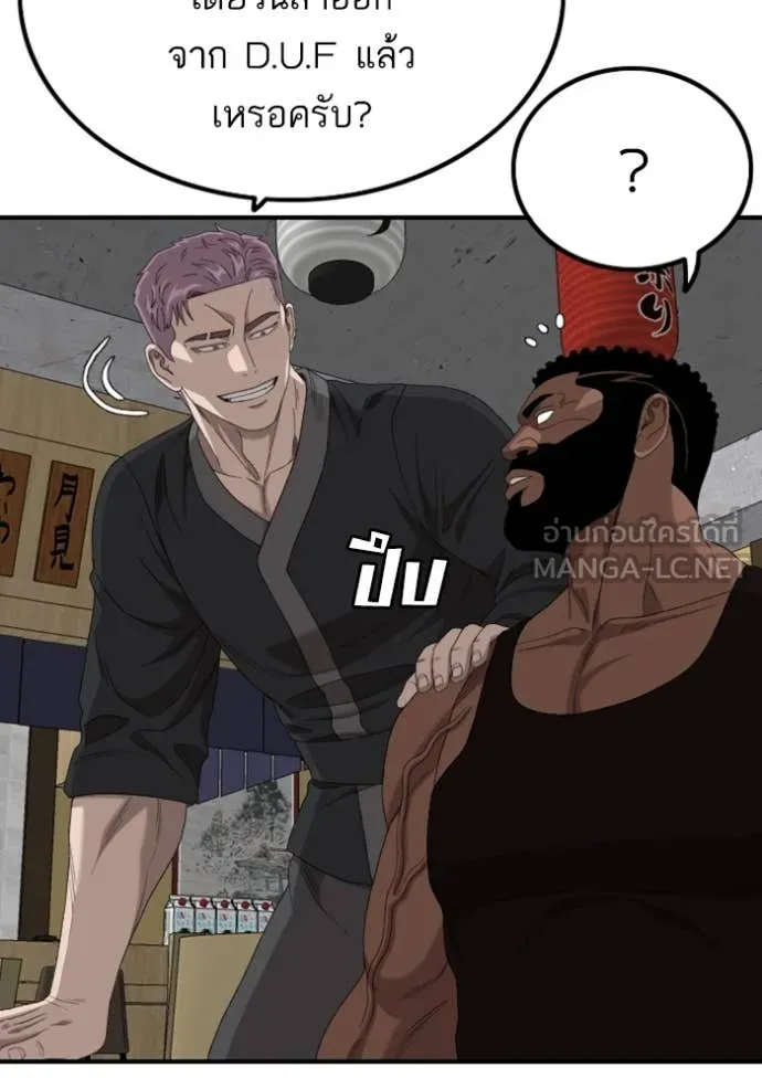 BAD GUY ตอนที่ 257 รูปที่ 145