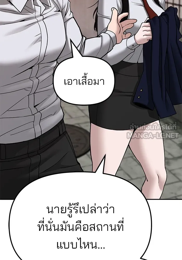 เลวฟาดเลว ตอนที่ 79 รูปที่ 3