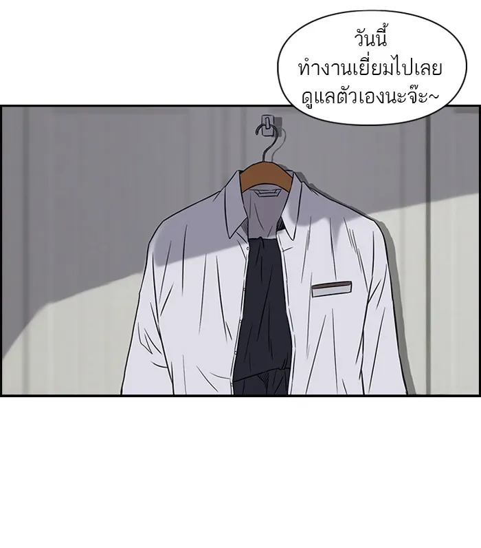 ปั่นสู้ฝันbrWind Breaker ตอนที่ [season 2] เริ่มต้น รูปที่ 8