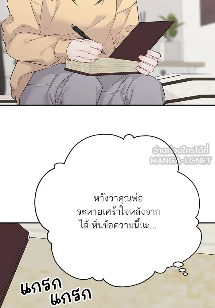 สลับรัก สลับชะตา ตอนที่ 36 รูปที่ 33