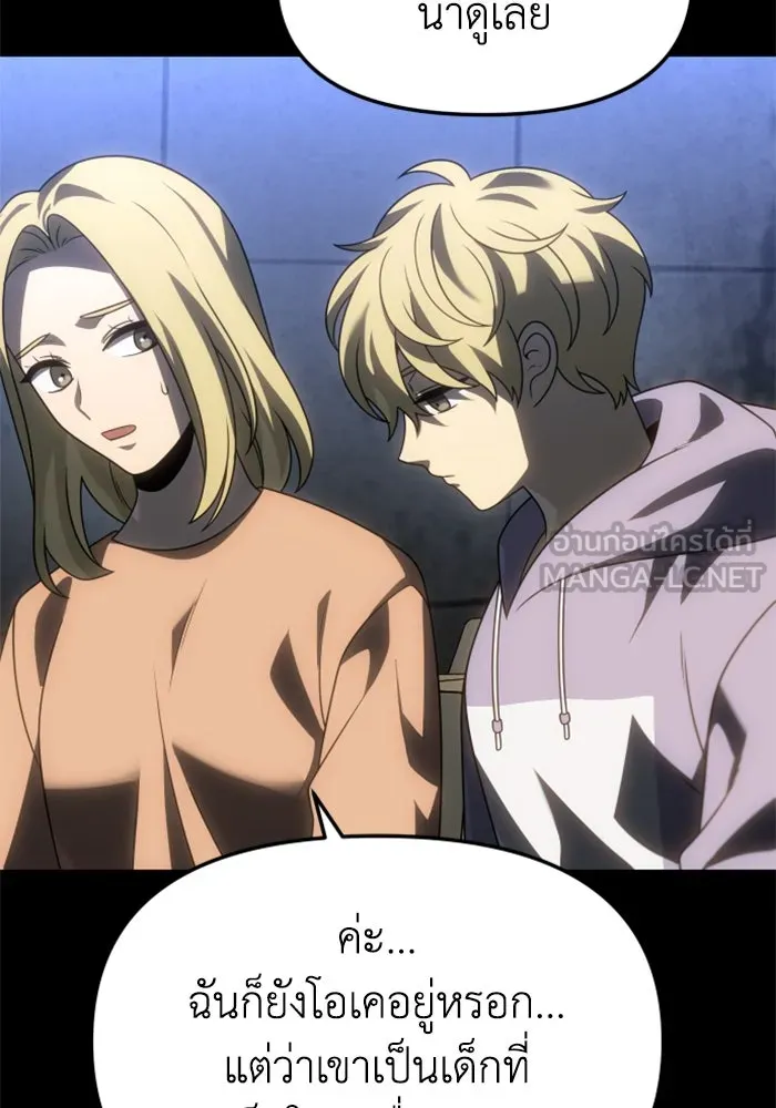 อดีตบอสหอคอย ตอนที่ 80 รูปที่ 150