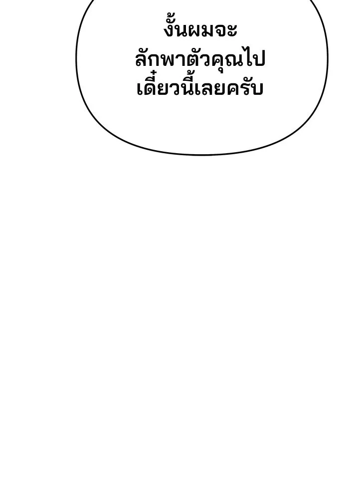 เกมรักจับสามี ตอนที่ 52 รูปที่ 59