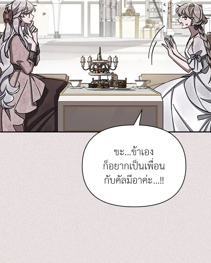 โอ้ ศัตรูที่รัก ตอนที่ 36 รูปที่ 101