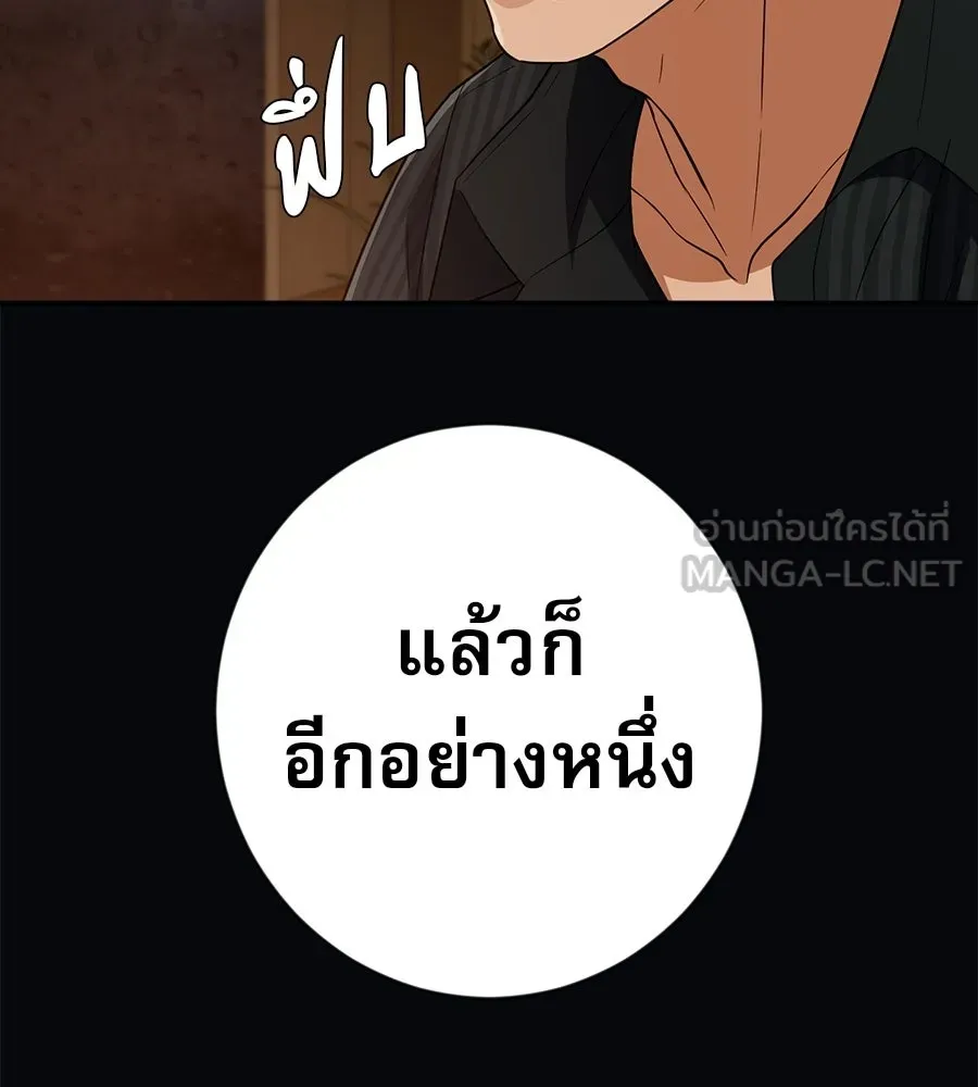 คอลเซ็นเตอร์เปลี่ยนชีวิต ตอนที่ 87 บิ๊กดีล รูปที่ 177