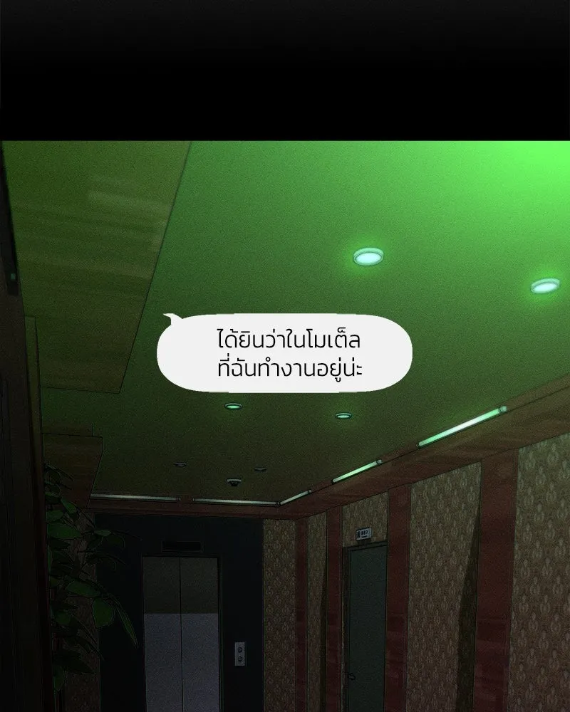 บุปผารุ่มราคะ ตอนที่ 67 รูปที่ 44