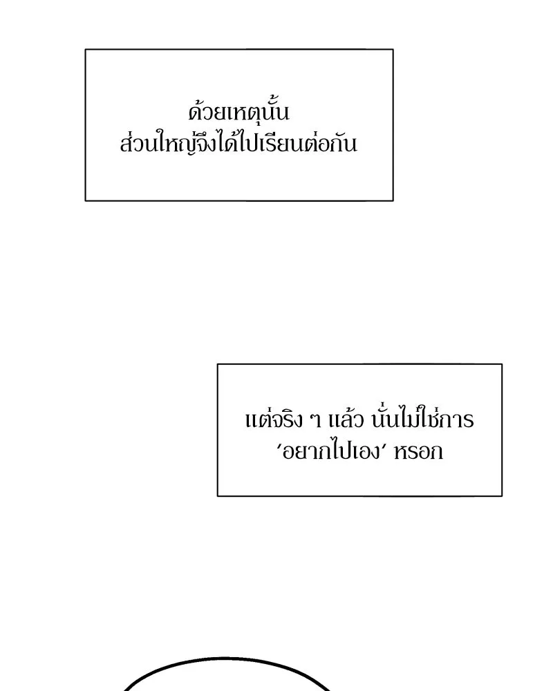 Pyramid Game เกมพีระมิด ตอนที่ 99 รูปที่ 109