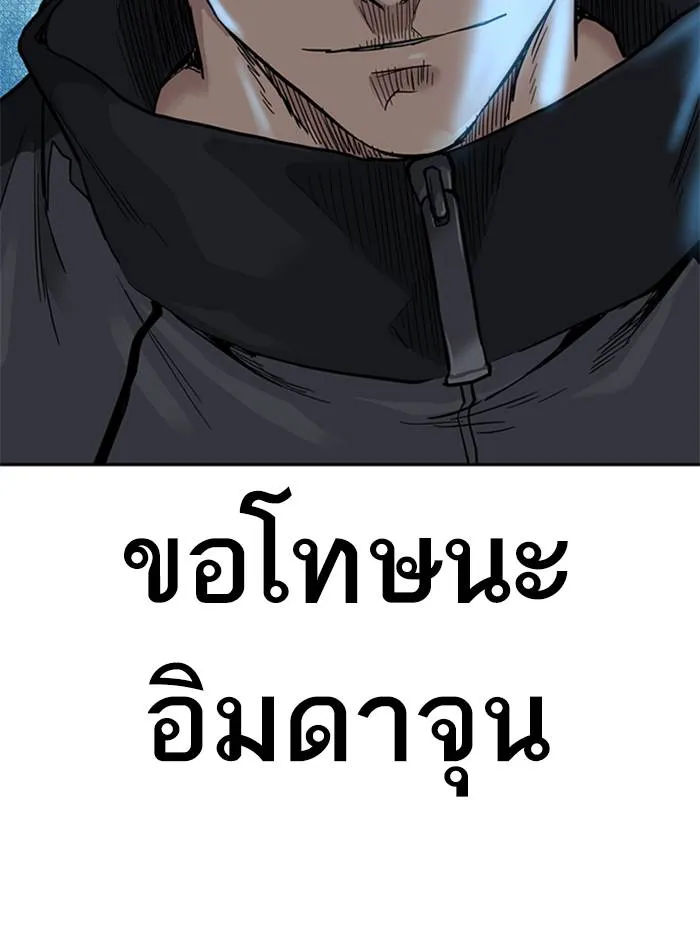 To not die ตอนที่ 56 รูปที่ 176
