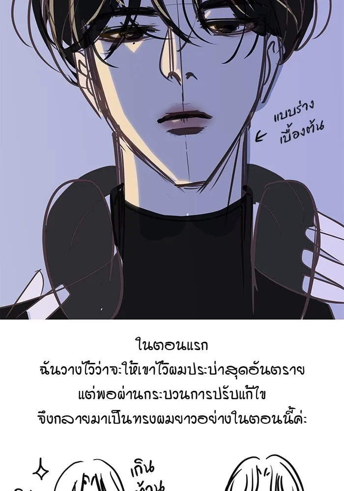 เพียงลมหนาว ตอนที่ บทส่งท้าย รูปที่ 5