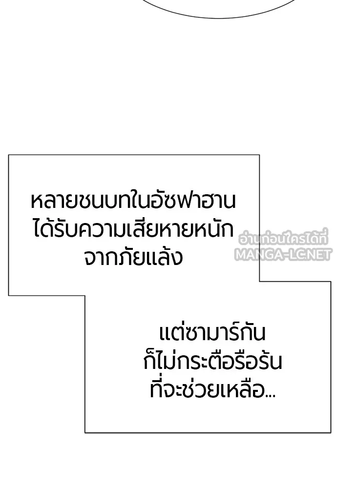 ยอดสถาปนิกผู้พิทักษ์อาณาจักร ตอนที่ 93 รูปที่ 81