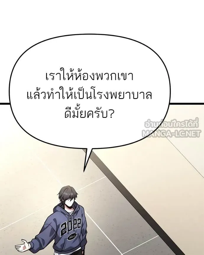 โทษที พื้นที่นี้ ตอนที่ 41 รูปที่ 91