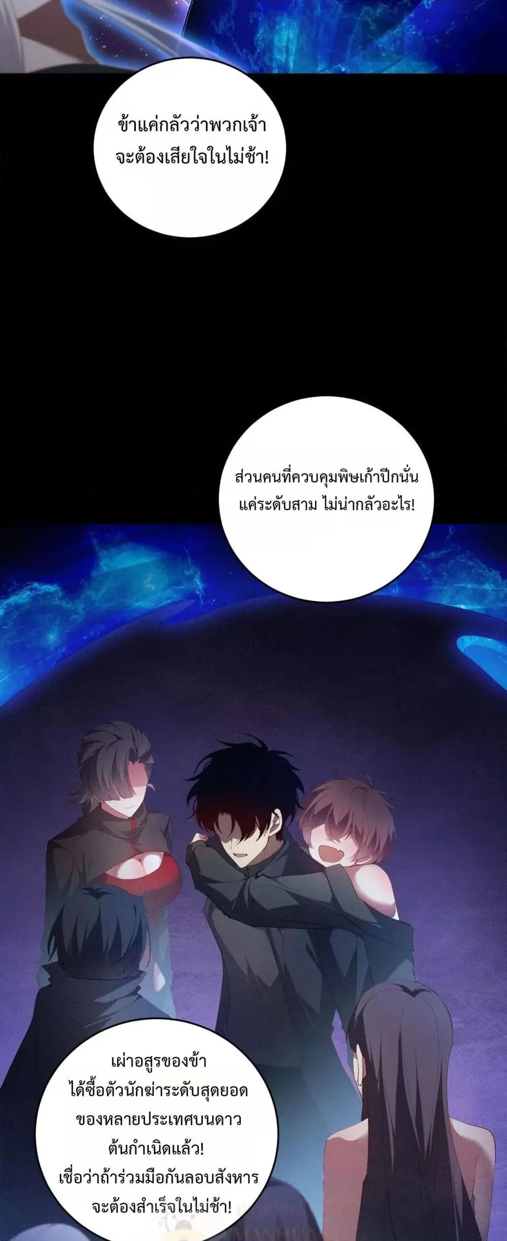 Overlord of Insects อาช_พระด_บเทพ เจ_าแห_งแมลงภ_ยพ_บ_ต_ ตอนที่ ตอนที่ 57 รูปที่ 49