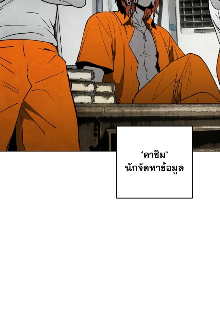 FOG LAND ตอนที่ 15 รูปที่ 130
