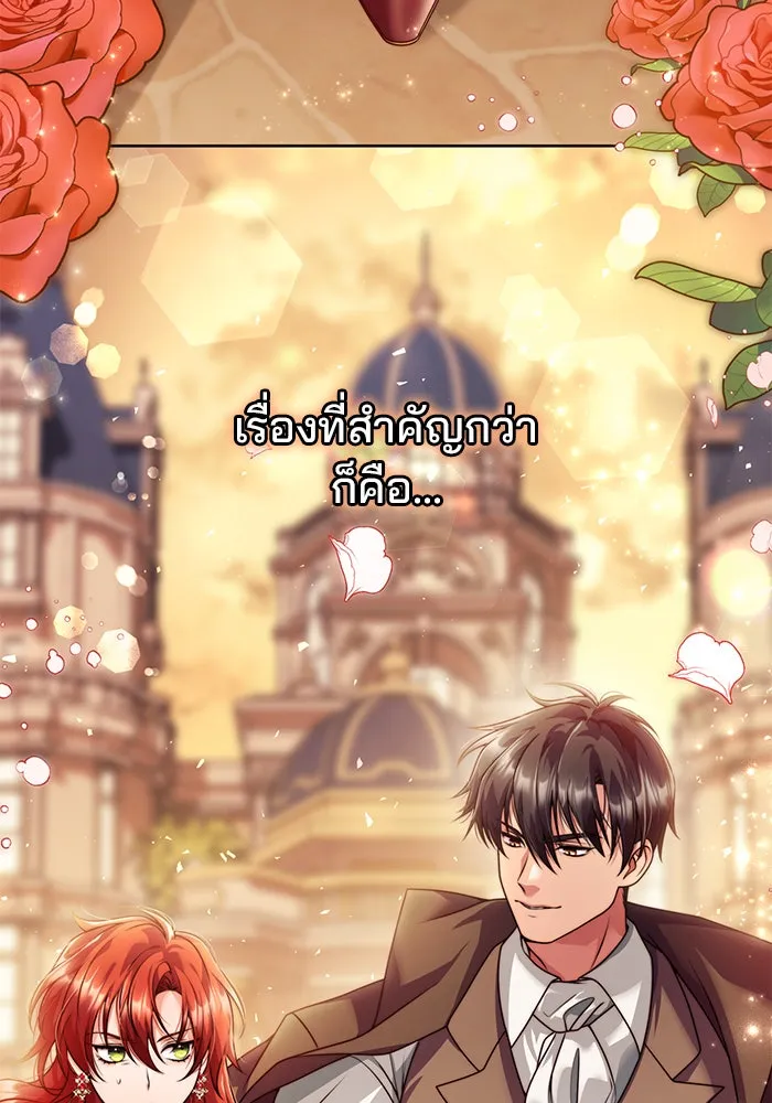 แผนหย่าสามีทรราช ตอนที่ 21 รูปที่ 71