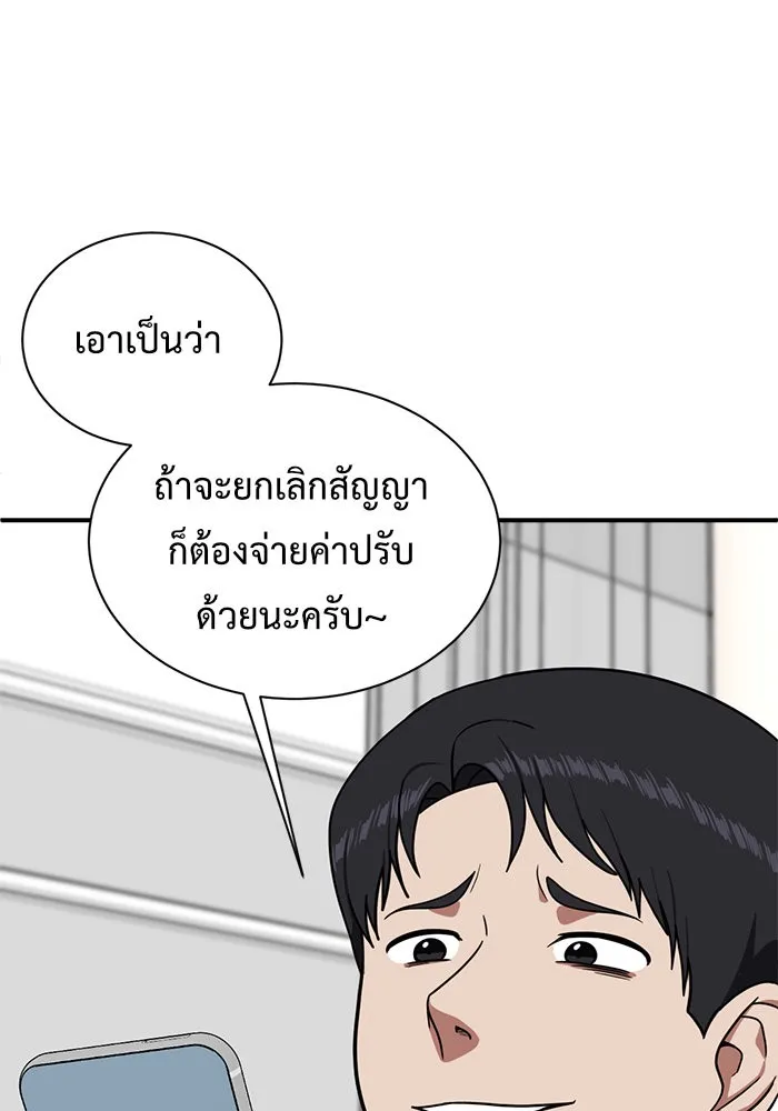 ช่วยเปลี่ยนฉันที ตอนที่ 71. ยอมินซอ 21 รูปที่ 70