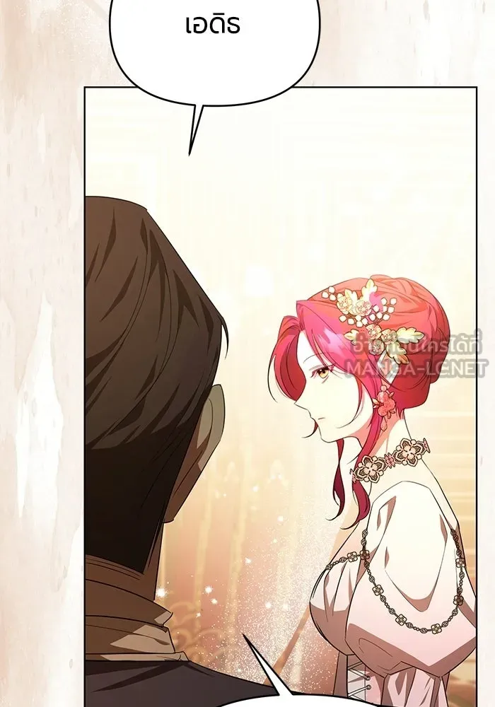 แด่ดยุกผู้สมบูรณ์แบบ ตอนที่ 5 รูปที่ 75