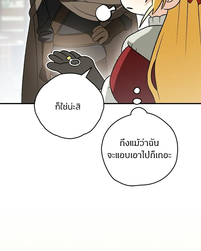 จุ๊บรัก คุณหมาป่า ตอนที่ 19 รูปที่ 80