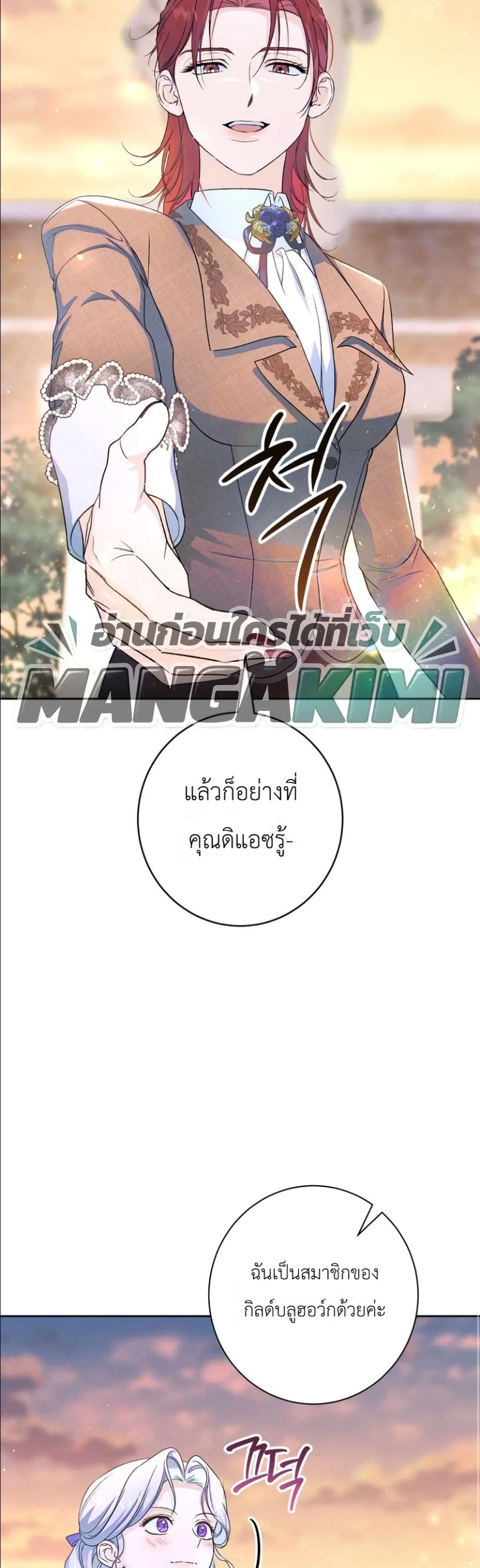 Manga-lc-com อ่านมังงะ อ่านการ์ตูน ออนไลน์ ฟรี Dating the Emperor in Secret, but I Don’t Know About It ตอนที่ 1 2 3 4 5 6 7 8 9 10 11 12 13 14 ฟรี ไม่มีโฆษณา Manga-lc - อ่าน มังงะ อ่าน การ์ตูน ออนไลน์ อ่านมังงะ ฟรี