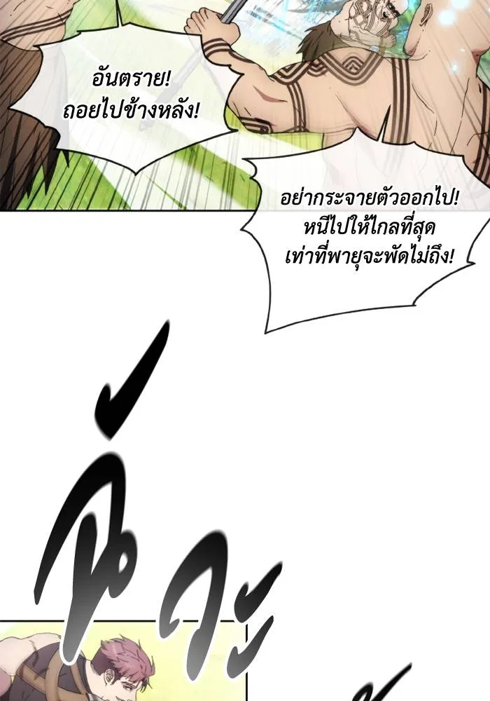 ศึกชิงบัลลังก์เทพเจ้ ตอนที่ 117 รูปที่ 32