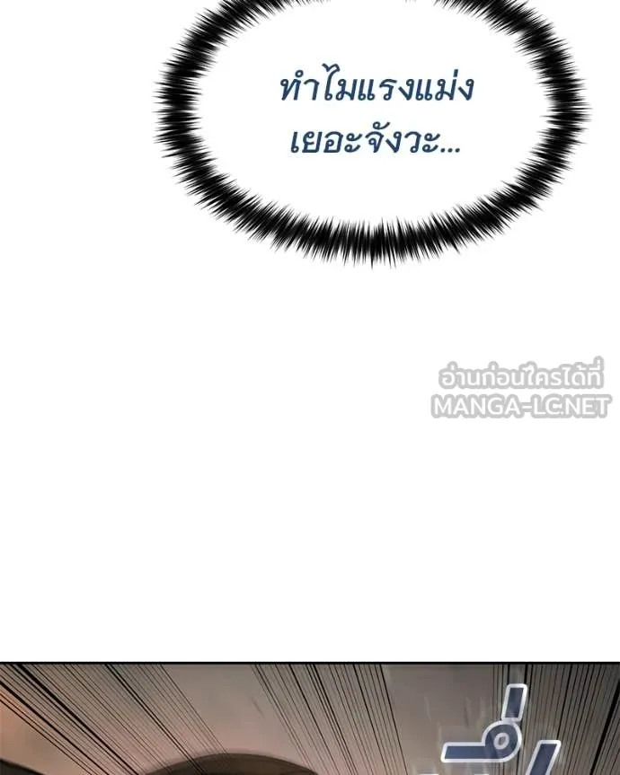 Baek XX ตอนที่ 159 รูปที่ 214