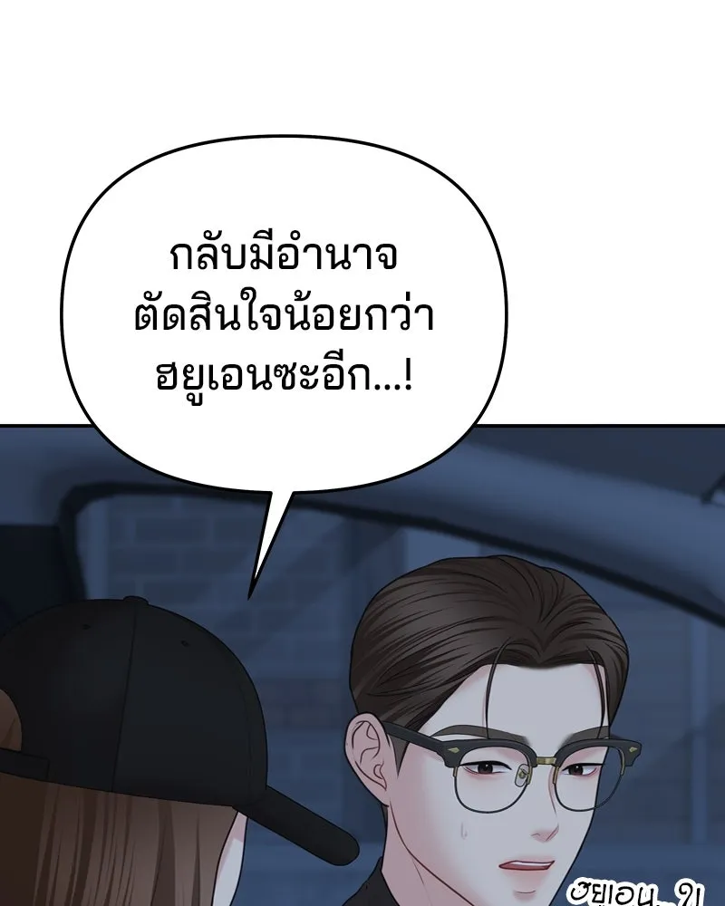 จ้า แม่คนสวย ตอนที่ 24 รูปที่ 56