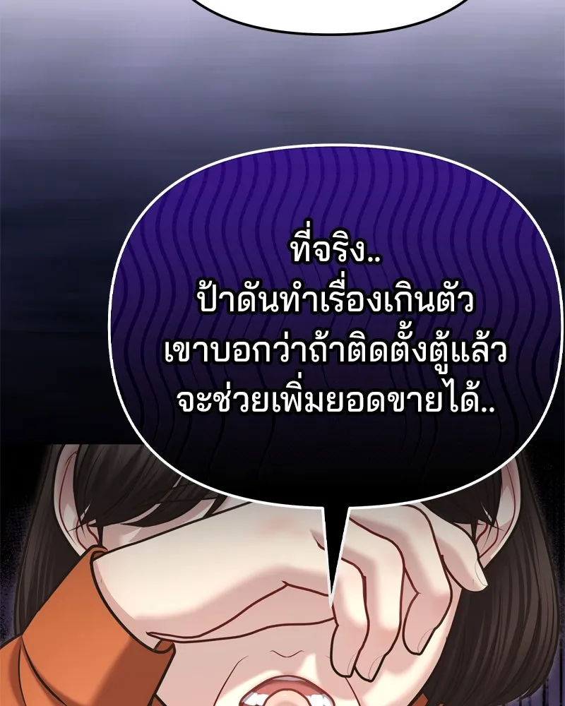 จ้า แม่คนสวย ตอนที่ 6 รูปที่ 119