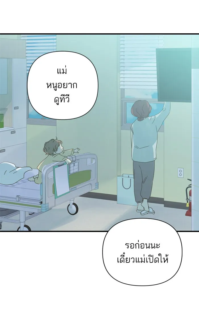 ฉันมันร้าย หรือเพราะโลกไม่น่ารัก ตอนที่ 95 รูปที่ 38