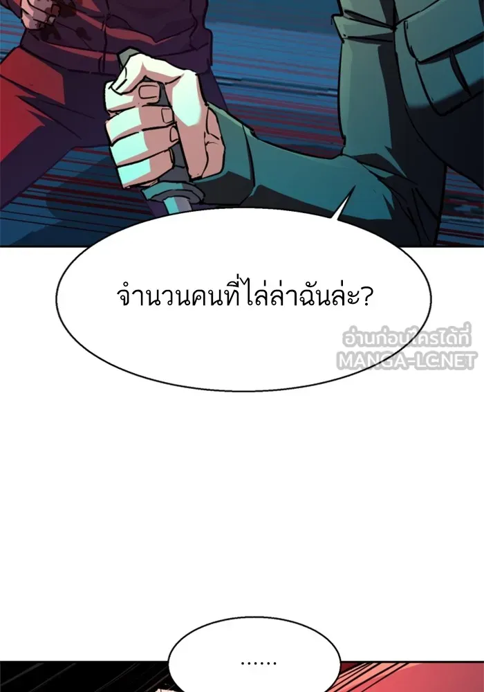 พี่ชายสายบอดี้การ์ด ตอนที่ 188 รูปที่ 87